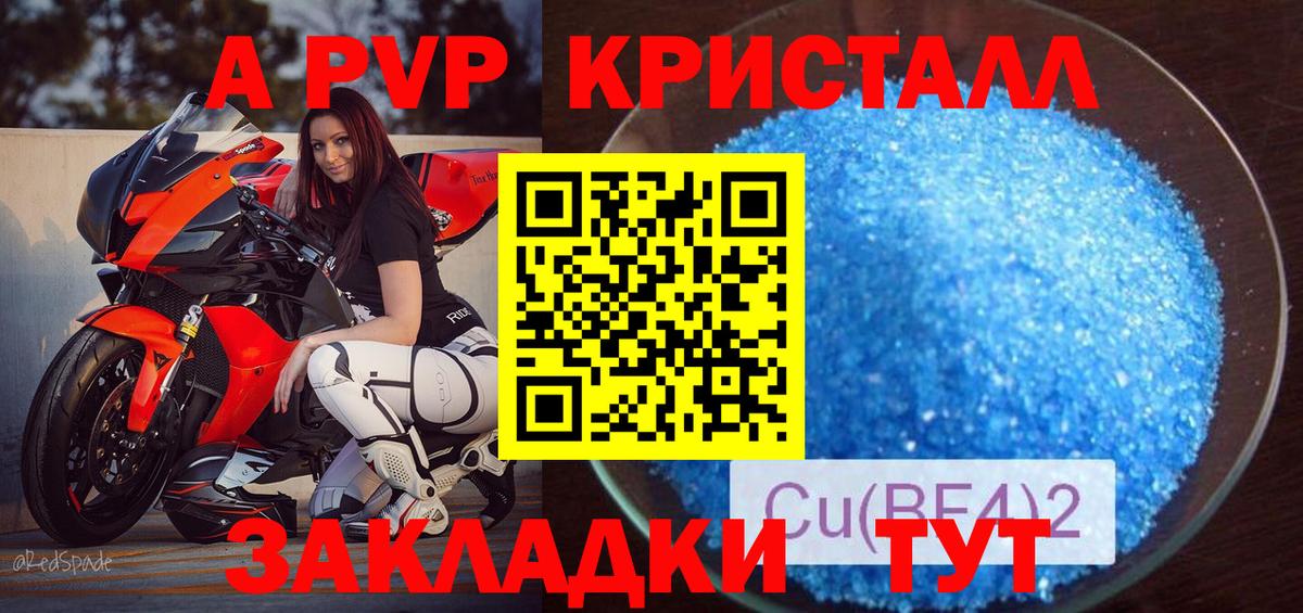 A-PVP СК КРИС Нововоронеж