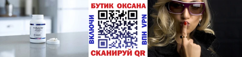 MEGA ссылка  Нововоронеж  БУТИРАТ вода  закладки 