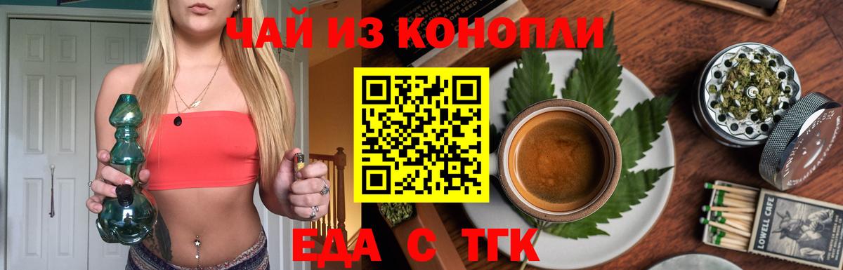 Canna-Cookies конопля Нововоронеж
