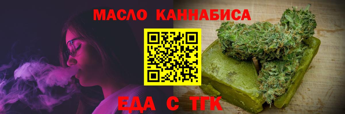 Cannafood конопля  Вход с VPN  Нововоронеж 