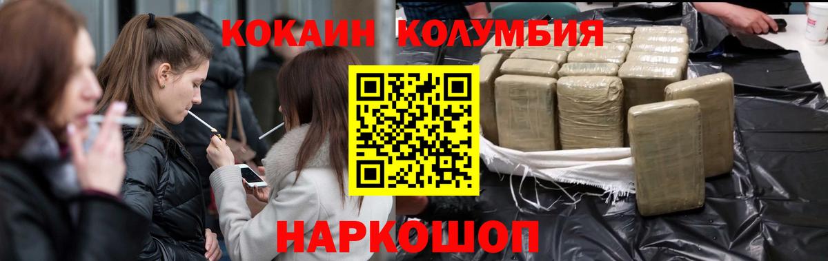 КОКАИН 99% Нововоронеж