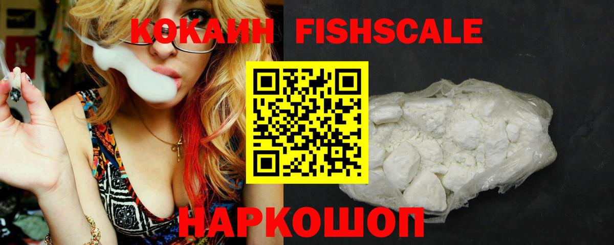 COCAIN  Вход с VPN  Нововоронеж  Cocaine Колумбийский  Cocaine Боливия 