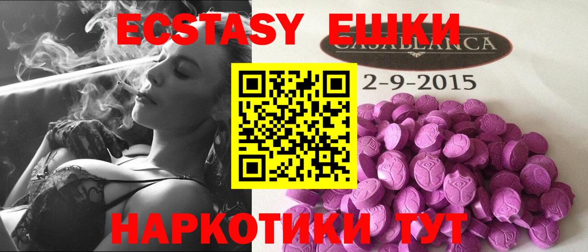 Ecstasy VHQ  Ecstasy  Нововоронеж  Вход с VPN 