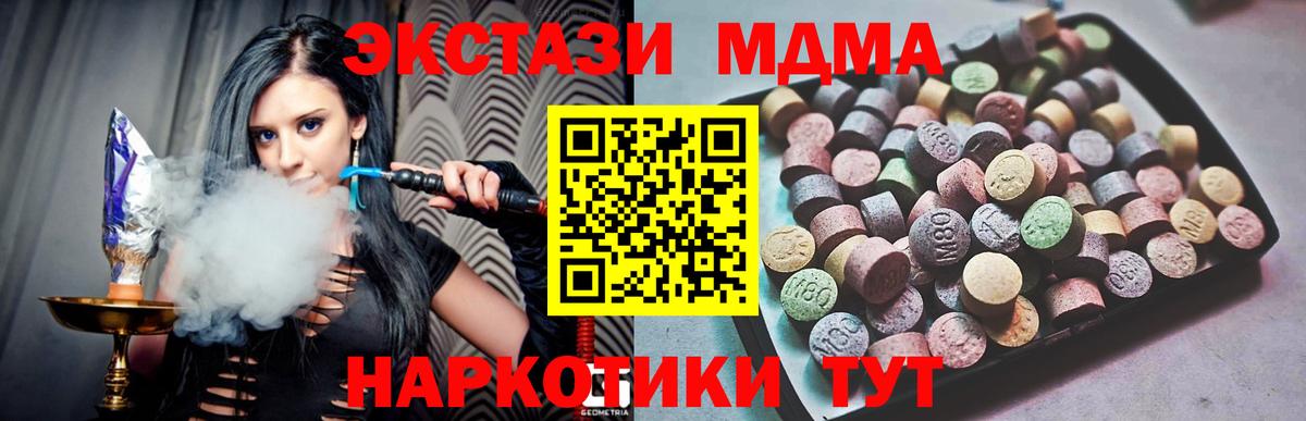 Ecstasy XTC Нововоронеж