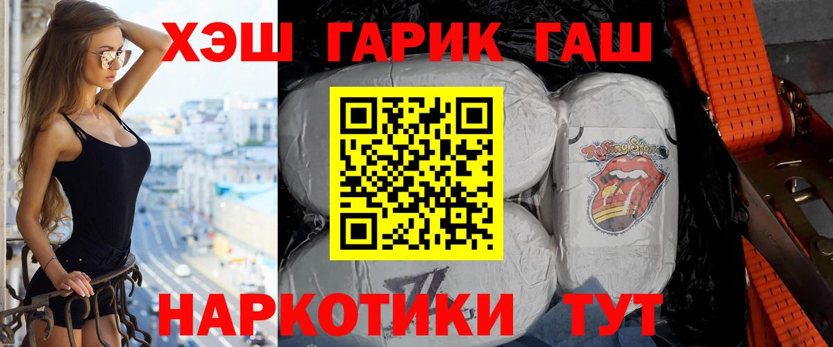 Гашиш Premium  Вход с VPN  ГАШИШ  Гашиш хэш  Нововоронеж 