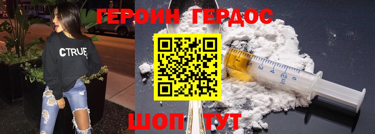 Нововоронеж  Героин  Вход с VPN  Героин хмурый 