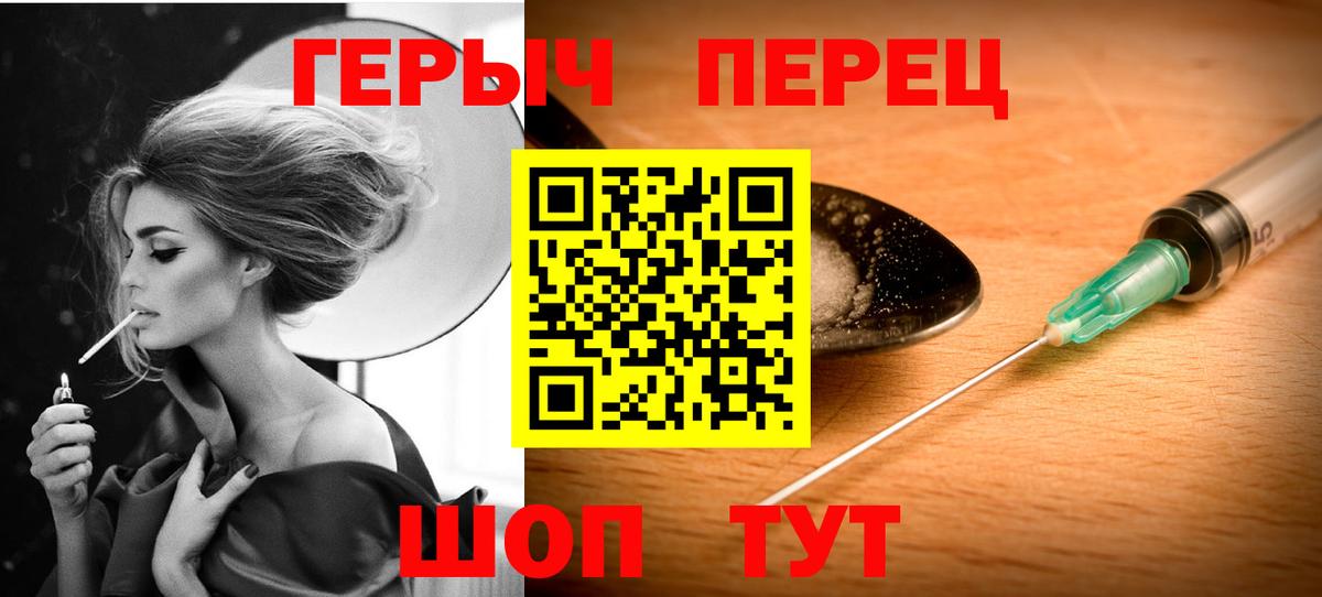 ГЕРОИН гречка Нововоронеж