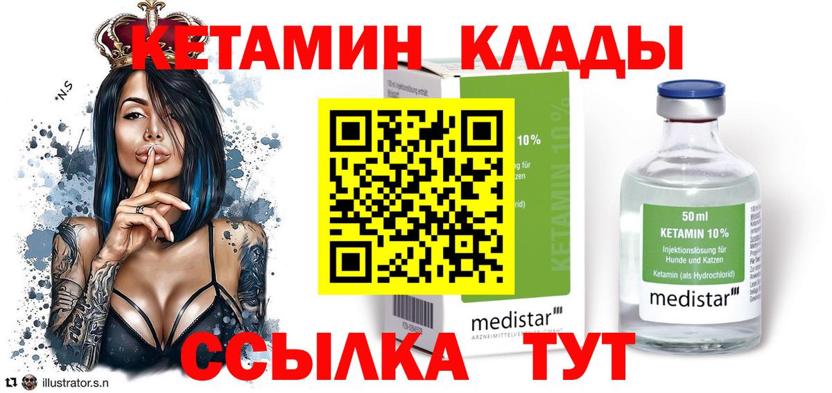 Кетамин ketamine  КЕТАМИН VHQ  Нововоронеж  Вход с VPN 