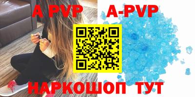 альфа пвп VHQ Обнинск