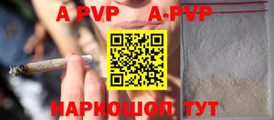 альфа пвп VHQ Обнинск