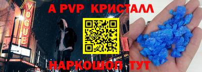 альфа пвп VHQ Обнинск