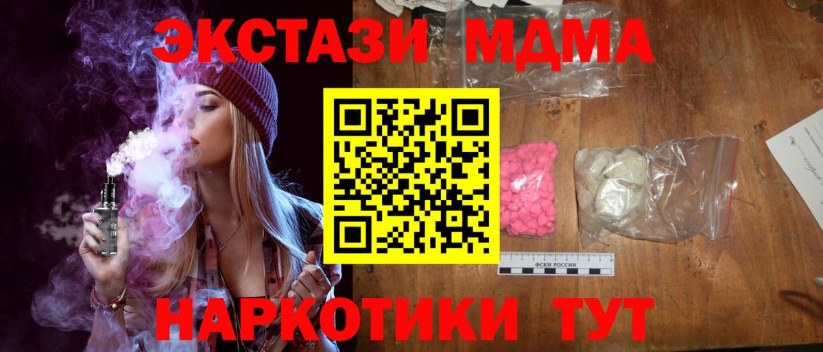 MDMA молли Нововоронеж