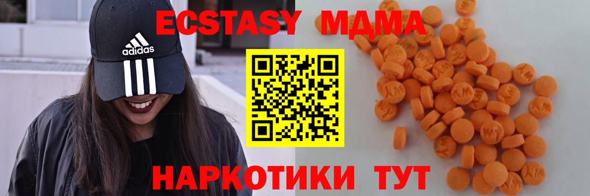 Нововоронеж  МДМА VHQ  Вход с VPN 