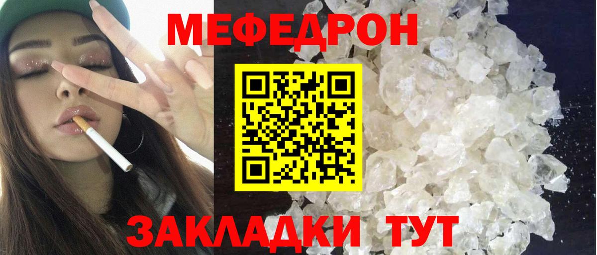 Меф мяу мяу мука Нововоронеж