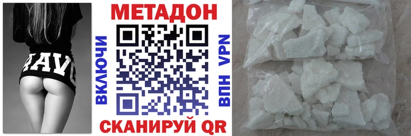 Метадон VHQ  Нововоронеж 
