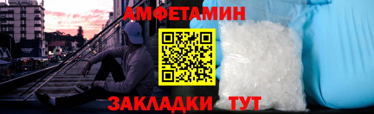 МЕТАМФЕТАМИН пудра Нововоронеж