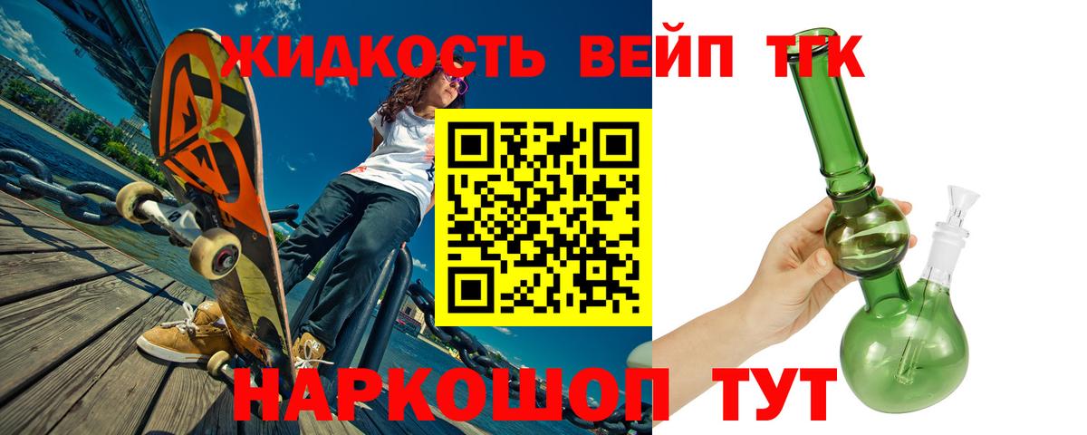 Дистиллят ТГК вейп с тгк Нововоронеж